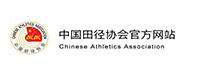 中國田徑協(xié)會(huì)