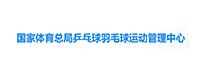 乒乓球羽毛球運(yùn)動(dòng)管理中心