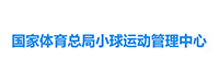 小球運(yùn)動(dòng)管理中心