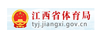 江西省體育局